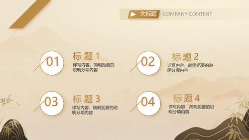 卷轴中国风宋代历史文学教学动态PPT