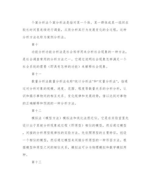 专业医学护理综述论文（模板12篇）.docx