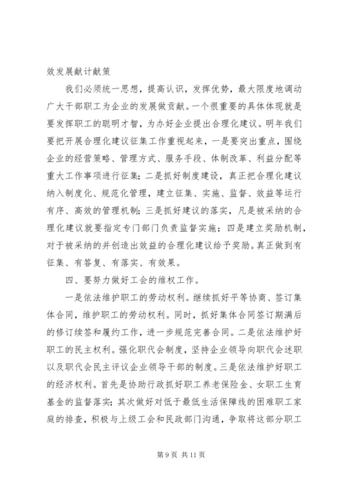 市邮政部门工会年终报告及明年计划.docx