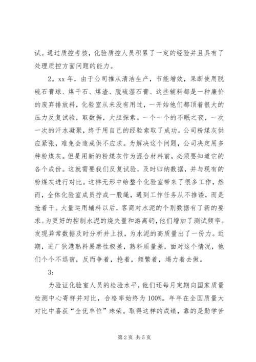 企业化验工作总结.docx