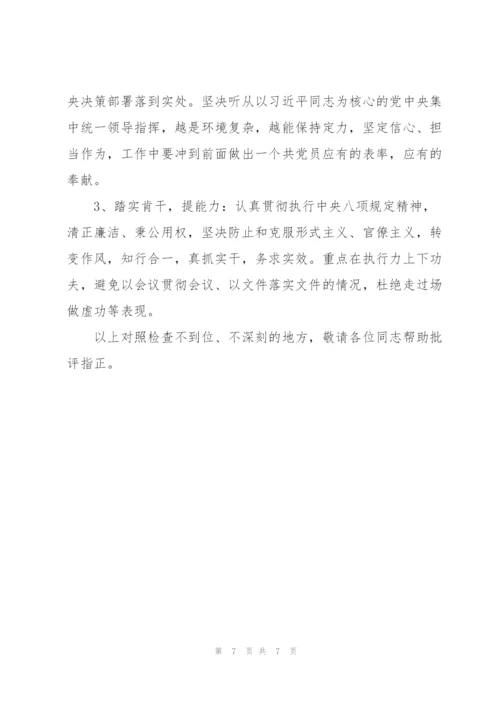 支部书记在组织生活上的总结发言材料三篇.docx