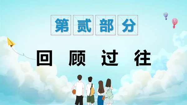 青春不散场同学毕业纪念册PPT模板
