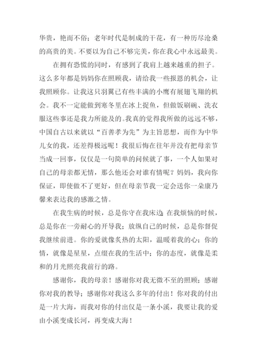 有关感谢母亲的作文.docx