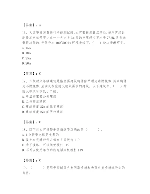 2024年消防设备操作员题库附完整答案（精选题）.docx