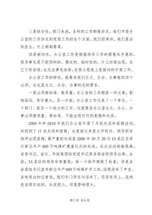 关于办事办文办会的问题 (3).docx