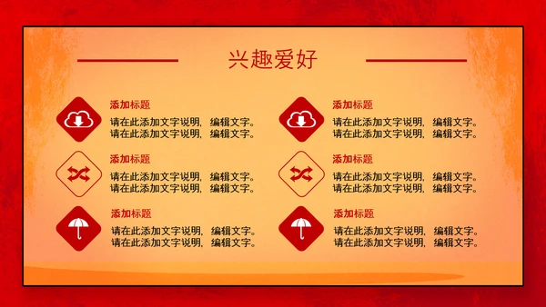 我爱北京天安门，少先队大队委员竞选PPT模板