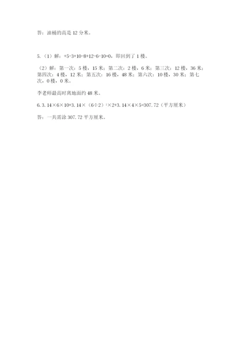 人教版六年级数学下学期期末测试题精品【完整版】.docx