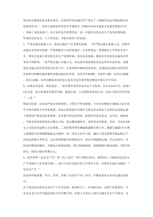交通局本工作总结下工作意见