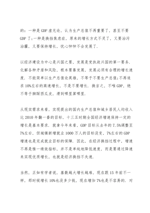 讨论2021年政府工作报告个人发言.docx