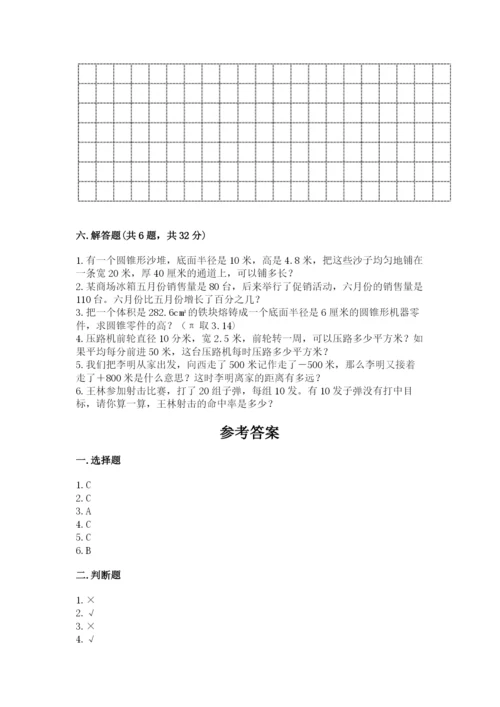 红古区六年级下册数学期末测试卷及精品答案.docx