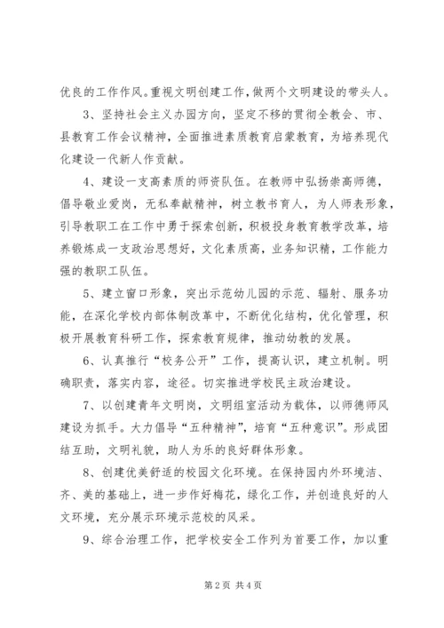 文明单位创建计划 (10).docx