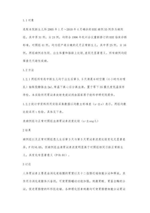 新理念融合新技术打造科学库存管理体系.docx