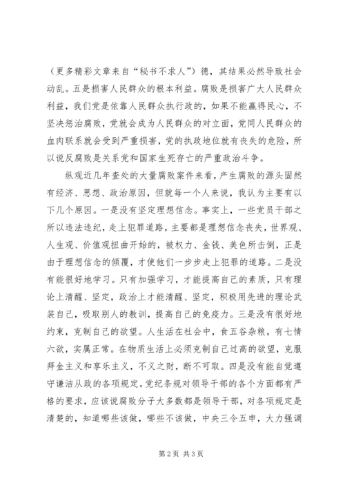 做一个合格的公务员的思考 (5).docx