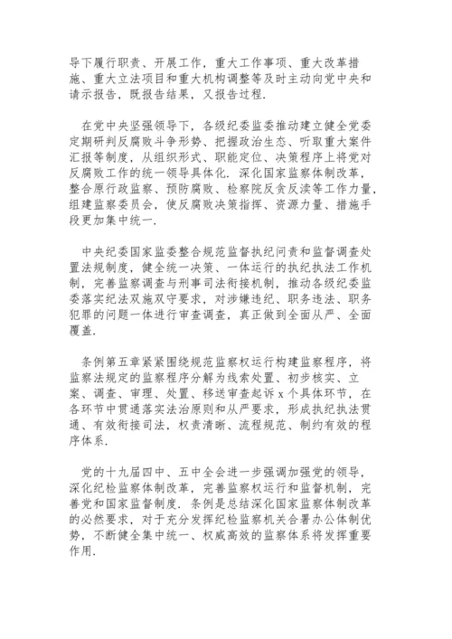 落实全面从严治党机关廉政党课讲稿.docx