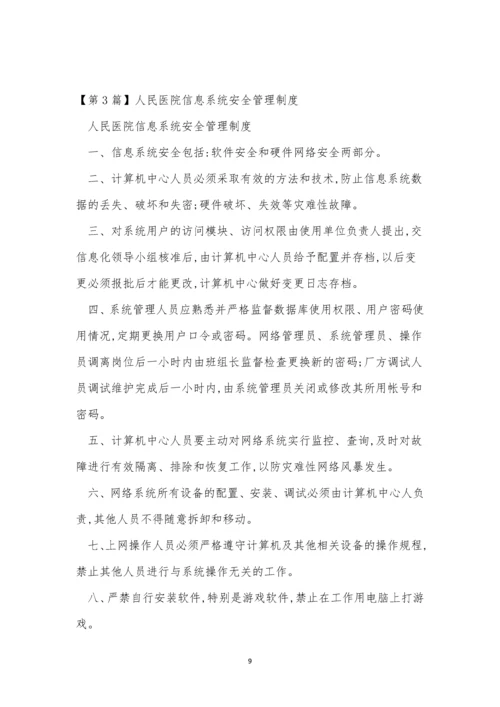 信息系统安全制度9篇.docx