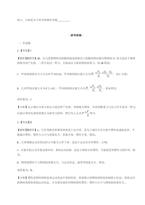 基础强化湖南长沙市实验中学物理八年级下册期末考试章节练习试题（解析版）.docx