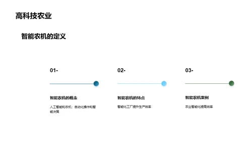 科技风教育培训教学课件PPT模板