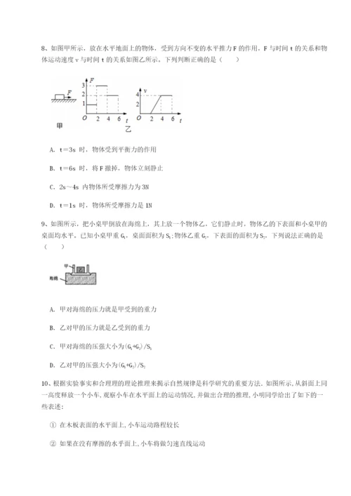 强化训练内蒙古赤峰二中物理八年级下册期末考试专项攻克试卷（含答案解析）.docx