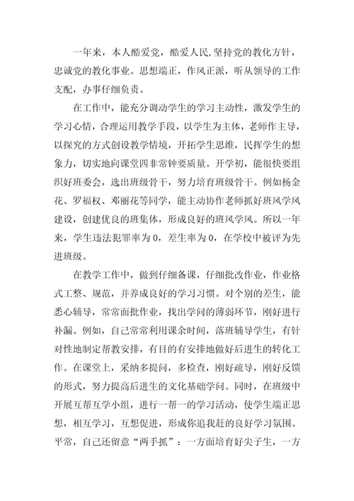 2023年诚信教育教师学习心得