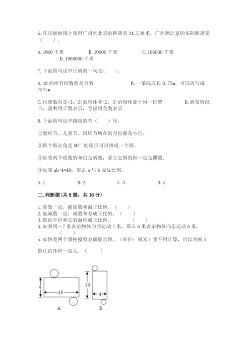 冀教版小学六年级下册数学期末检测试题精品【必刷】.docx