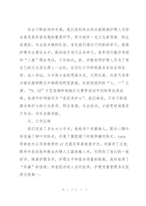 手术室年度工作总结有哪些范文.docx