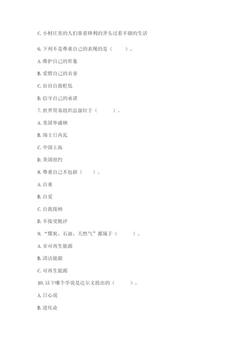 六年级下册道德与法治 期末检测卷含答案【突破训练】.docx