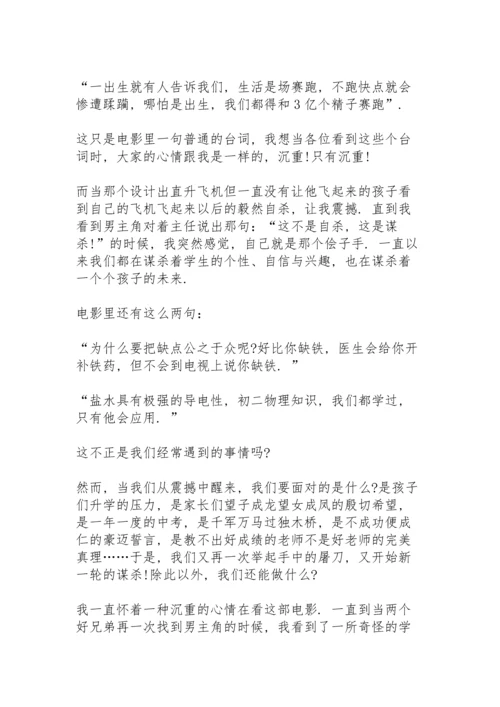 有关爱岗敬业的演讲稿范文10篇.docx