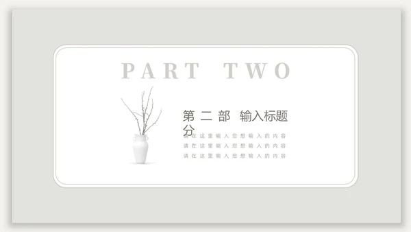 新中式光影背景中国风PPT模板