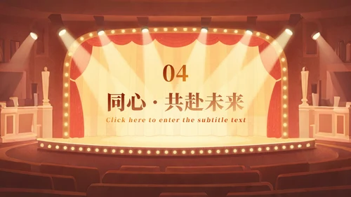 红色复古风迎新晚会欢迎新同学PPT模板