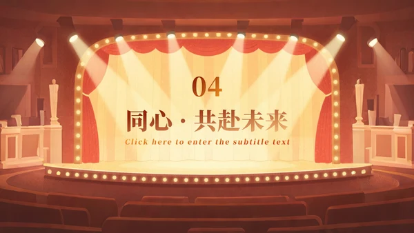 红色复古风迎新晚会欢迎新同学PPT模板