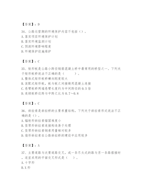 2024年一级造价师之建设工程技术与计量（交通）题库（各地真题）.docx