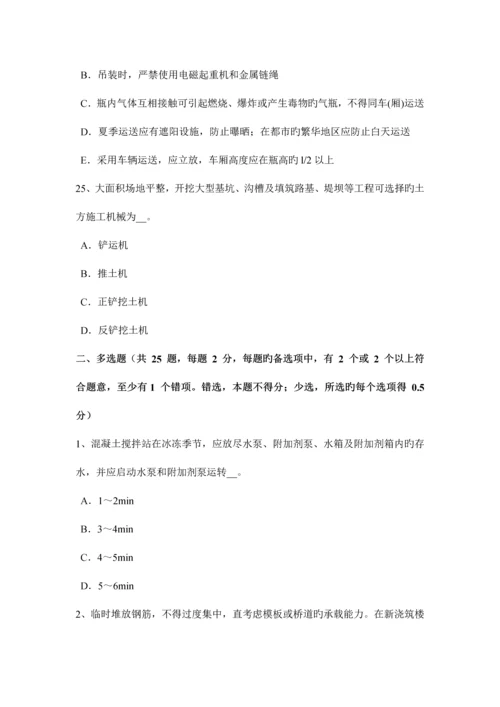 2023年陕西省安全员A证考核考试题.docx