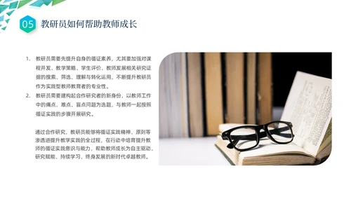 蓝色绿色几何形状三角形简约教研员培训动态PPT教师培训