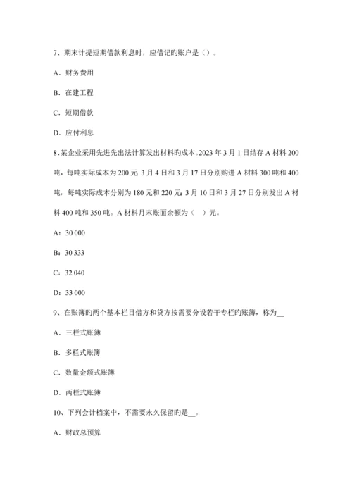 2023年重庆省注册会计师会计存货的盘盈考试试卷.docx