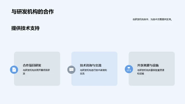 探索生物新材料的未知领域