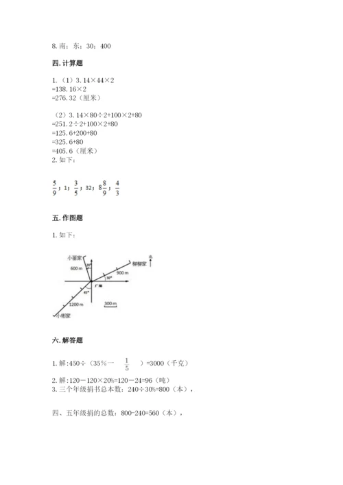 人教版六年级上册数学期末测试卷附答案【培优】.docx