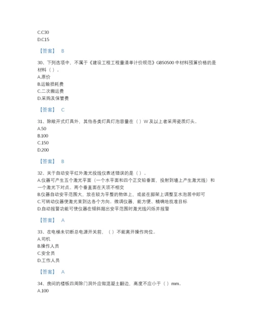 2022年广东省施工员之装饰施工专业管理实务通关测试题库加解析答案.docx