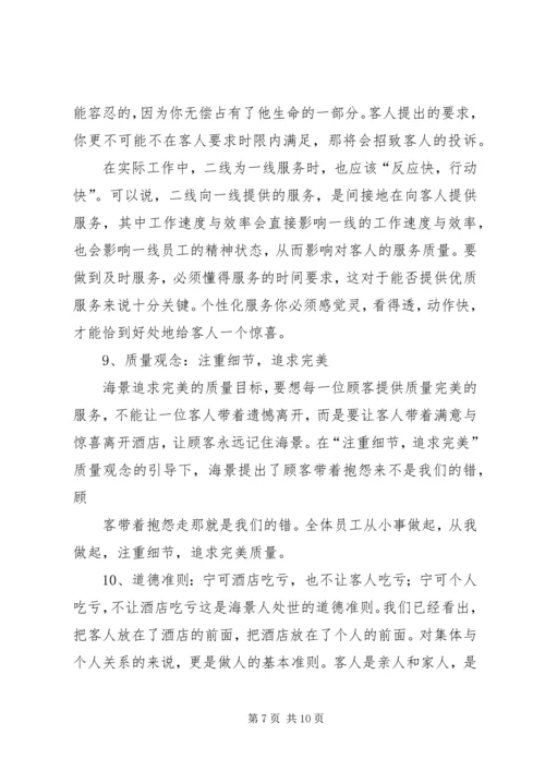 培训学习心得青岛版 (2).docx