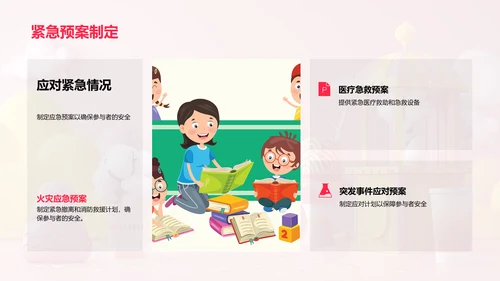 暑期学生嘉年华策划PPT模板
