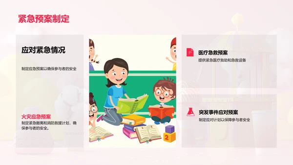 暑期学生嘉年华策划PPT模板