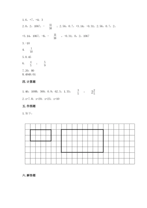 北师大版小学六年级下册数学期末综合素养测试卷附完整答案（夺冠）.docx