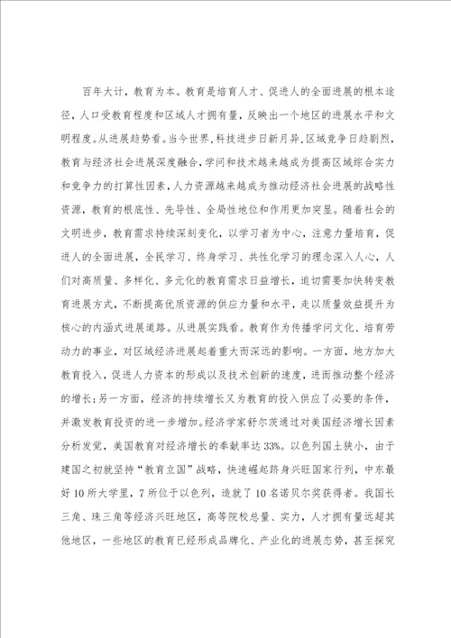 市委书记在2023年教师节庆祝表彰大会上的讲话