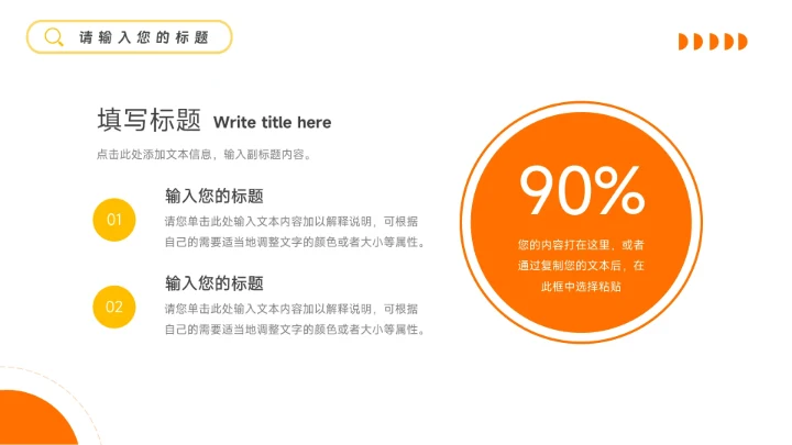 橙黄欧美干净家居宣传画册PPT模板