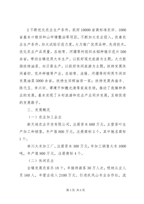 增加农业附加值调研报告.docx