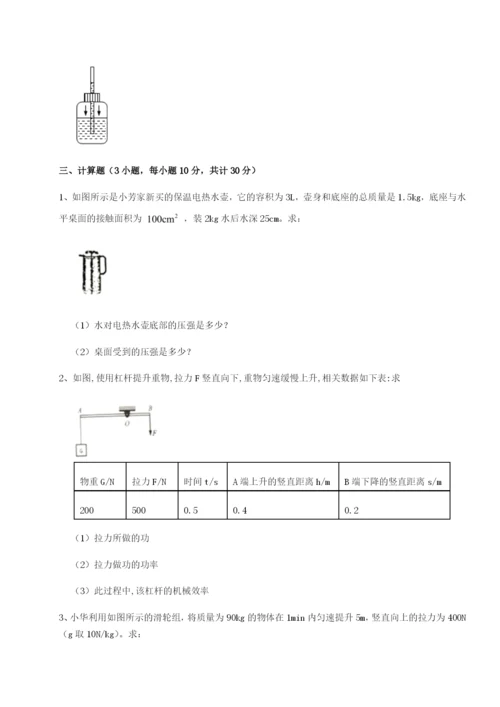 合肥市第四十八中学物理八年级下册期末考试专题攻克试卷（含答案解析）.docx
