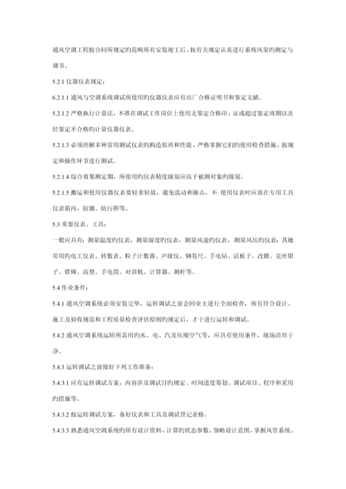 商贸城机电安装关键工程综合施工组织设计.docx