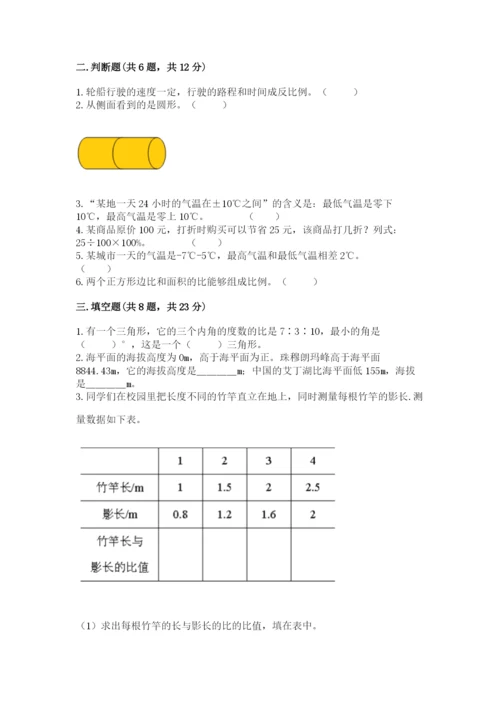 普安县六年级下册数学期末测试卷（易错题）.docx