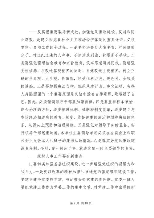 年思想政治工作计划.docx