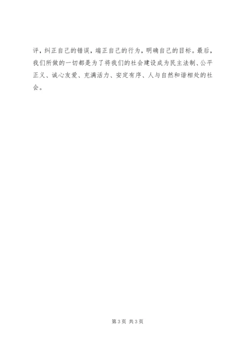 学习党史心得体会 (30).docx