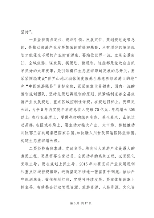 县委中心组学习会讲话稿.docx